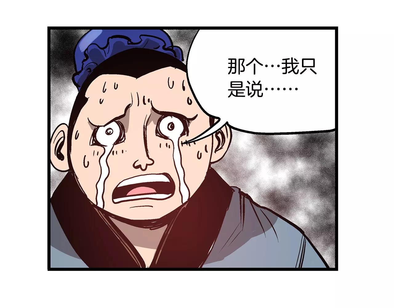 第10话 桃园三兄弟81