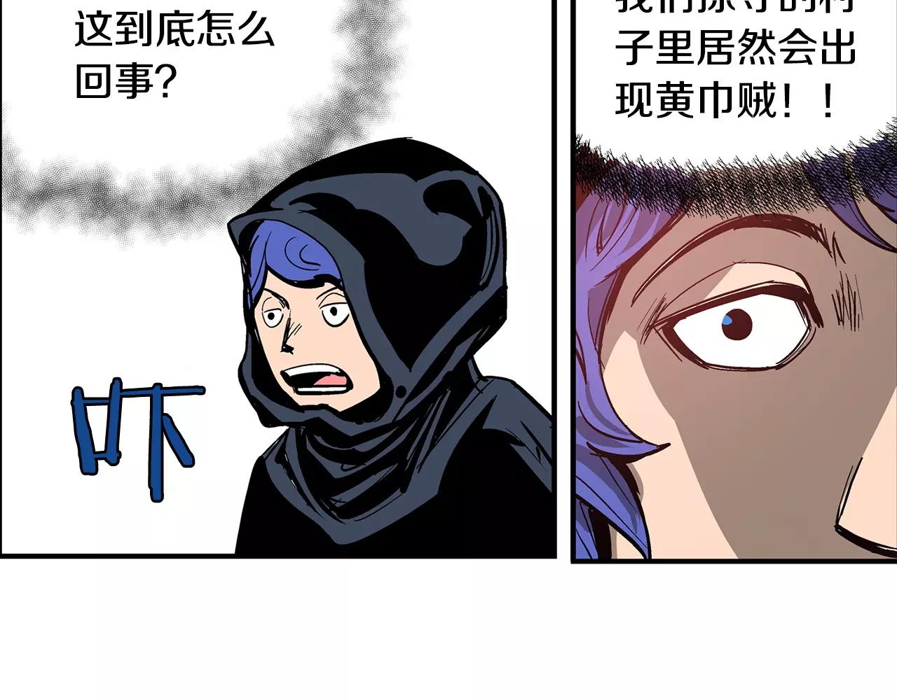 第10话 桃园三兄弟83