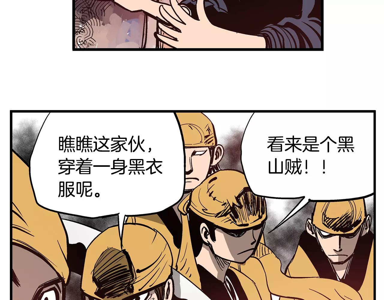 第10话 桃园三兄弟87