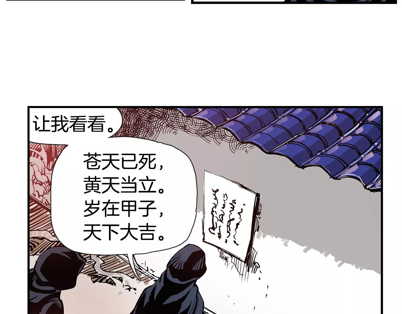 第10话 桃园三兄弟9