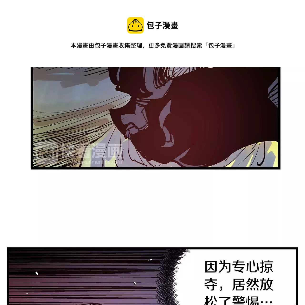 第10话 桃园三兄弟92