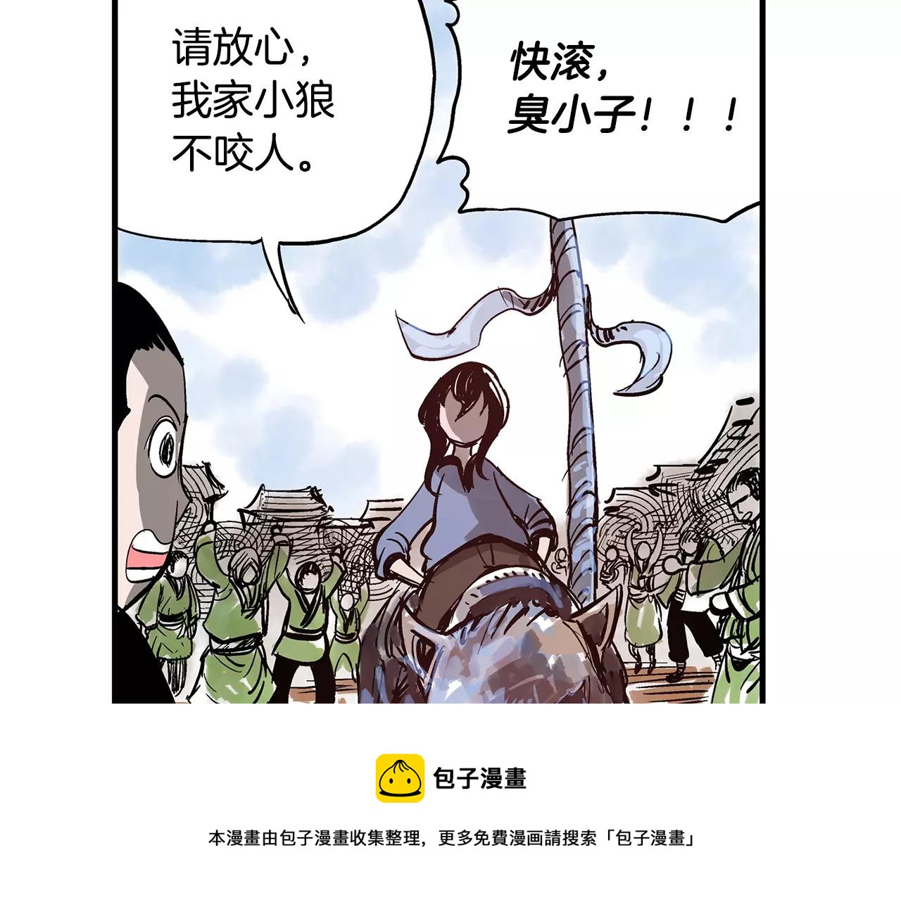 第11话 黄巾贼100