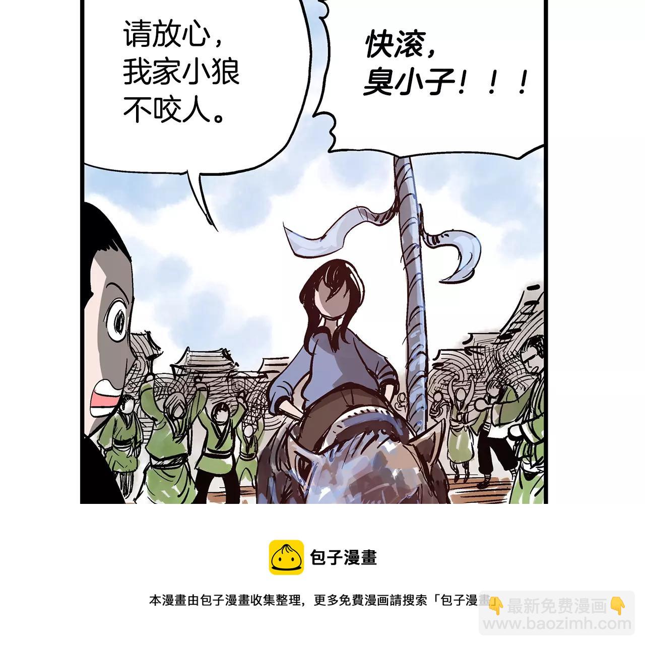 第11话 黄巾贼104