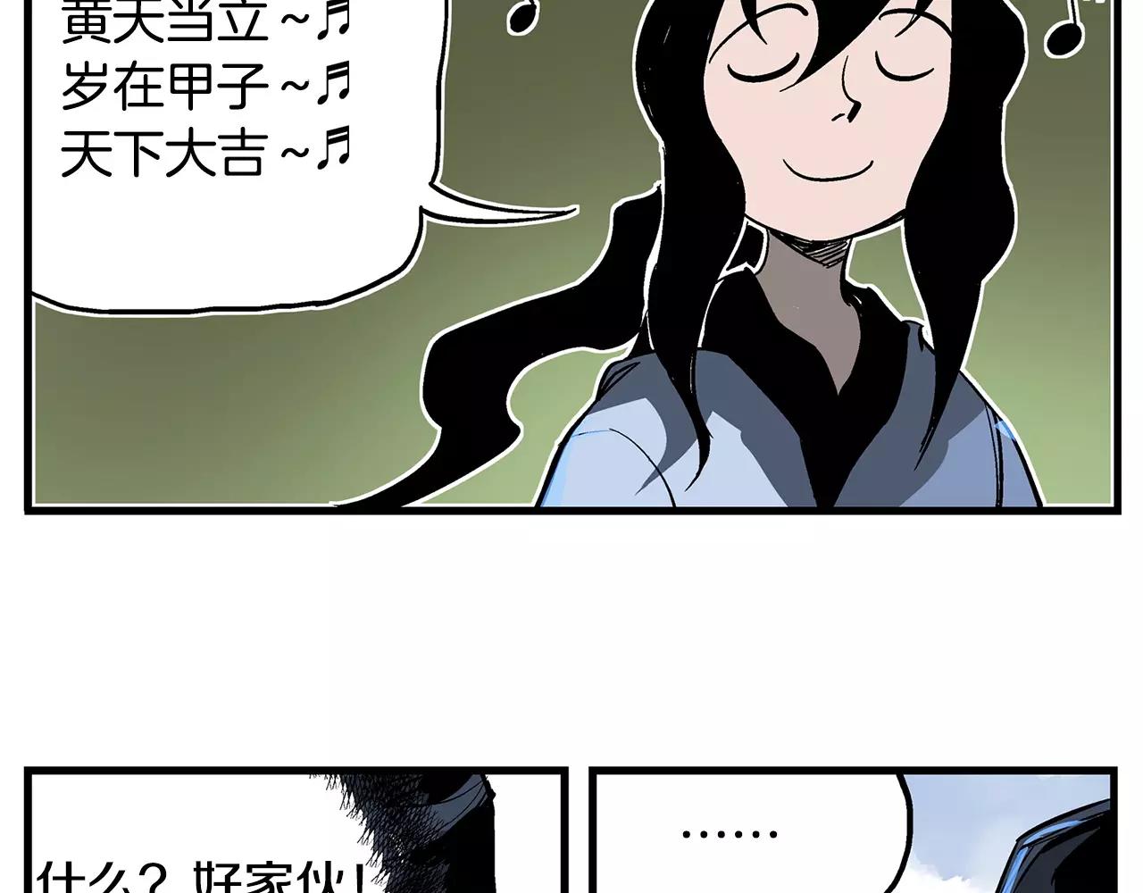 第11话 黄巾贼106
