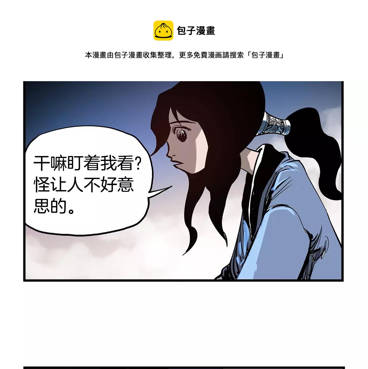 第11话 黄巾贼108