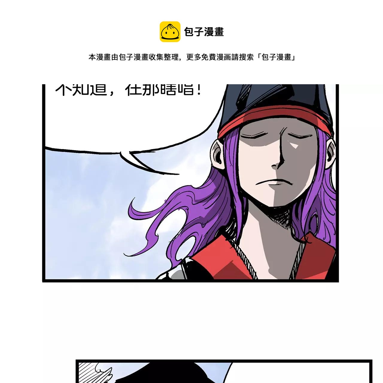 第11话 黄巾贼112