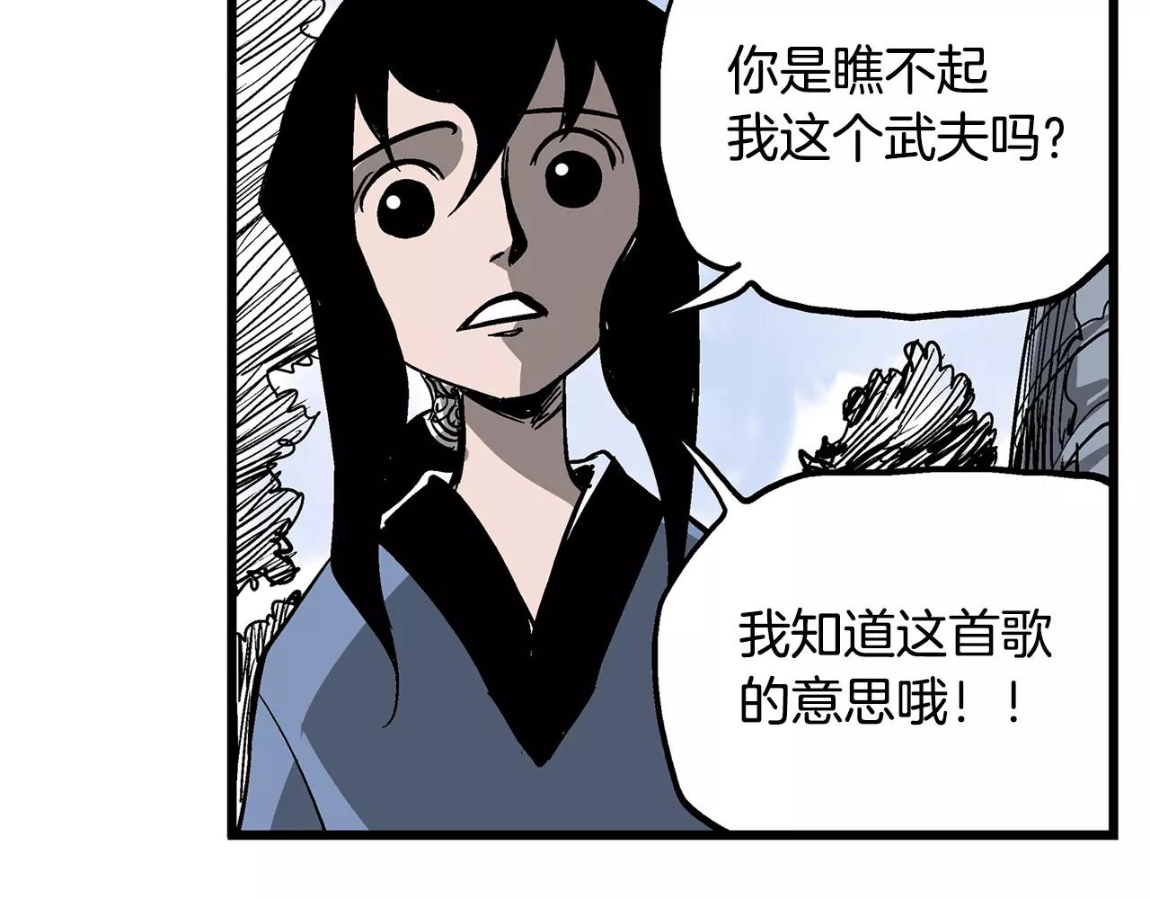 第11话 黄巾贼113