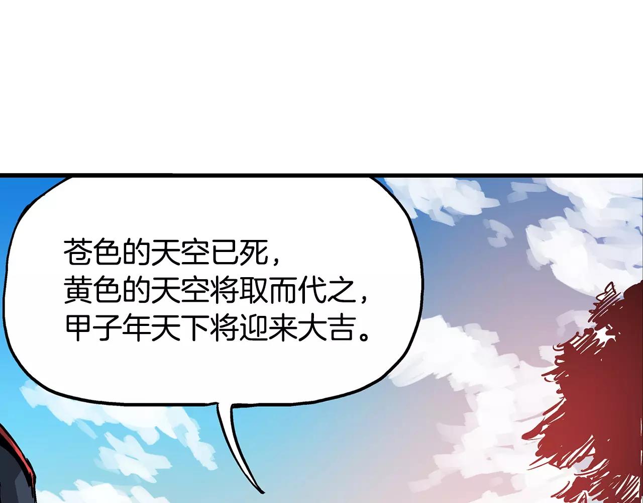 第11话 黄巾贼114