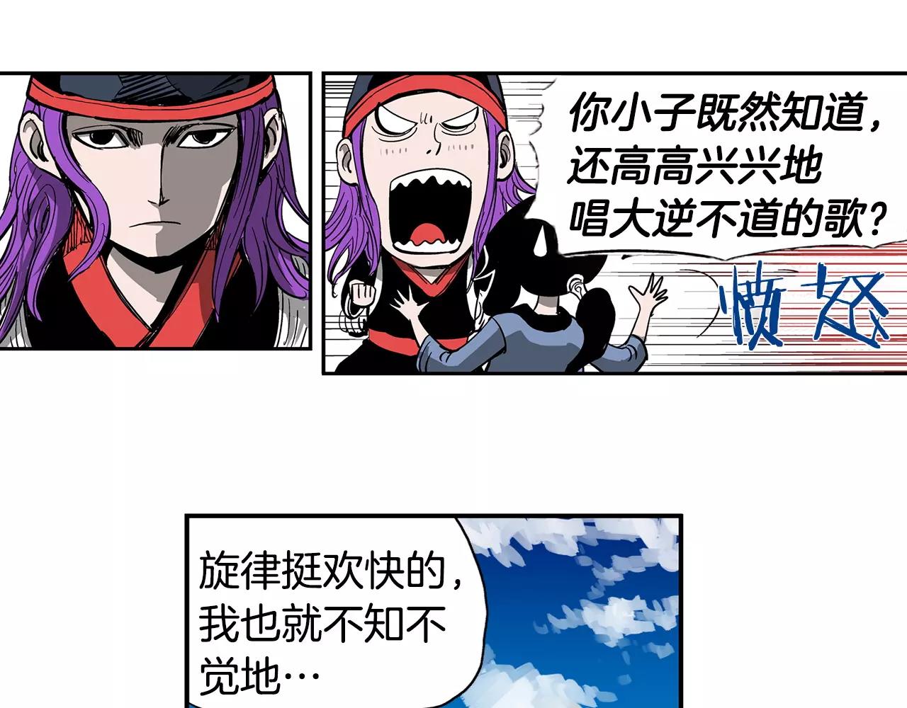 第11话 黄巾贼117