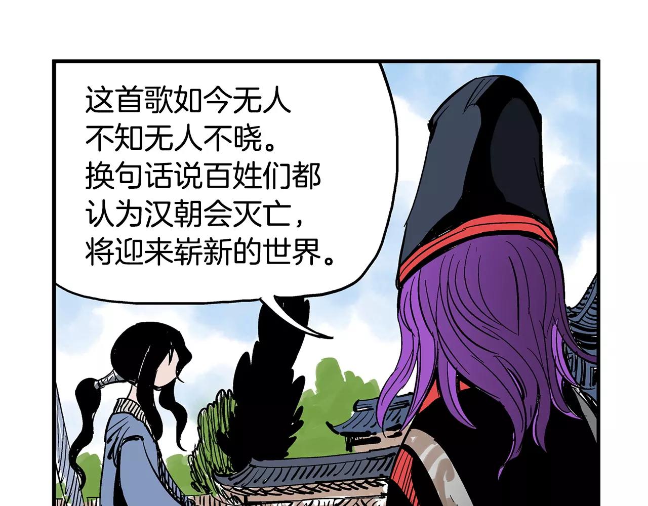 第11话 黄巾贼119