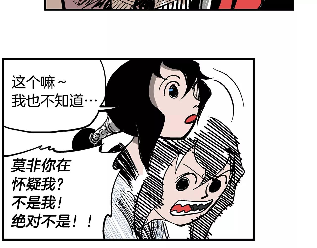 第11话 黄巾贼121
