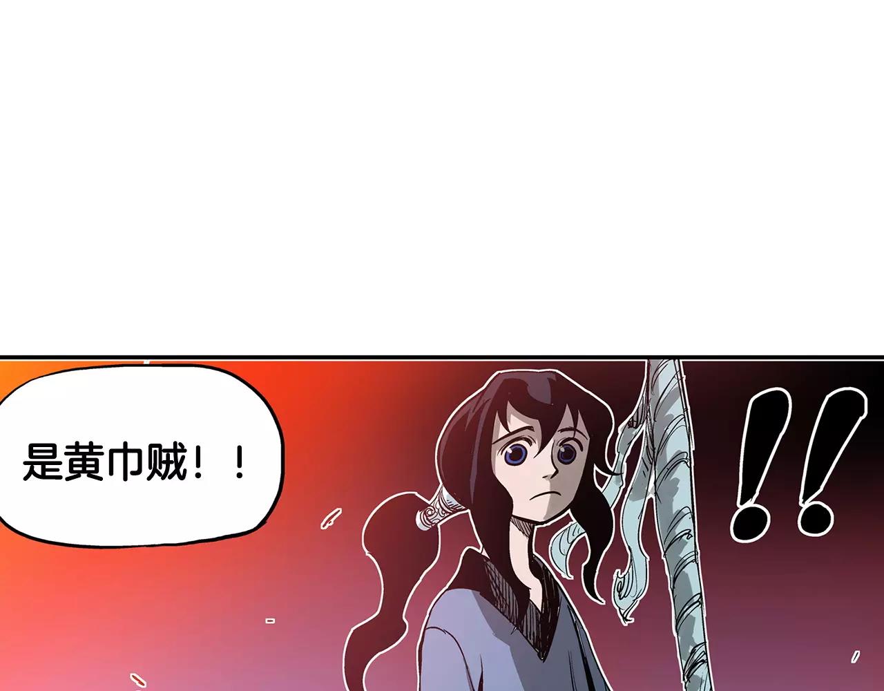 第11话 黄巾贼122