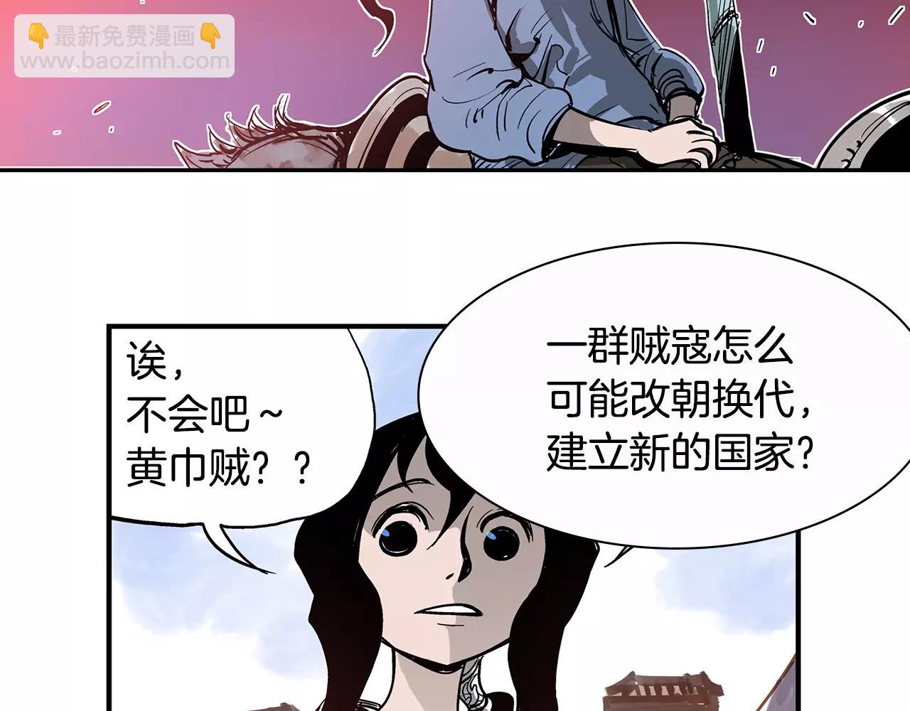 第11话 黄巾贼123