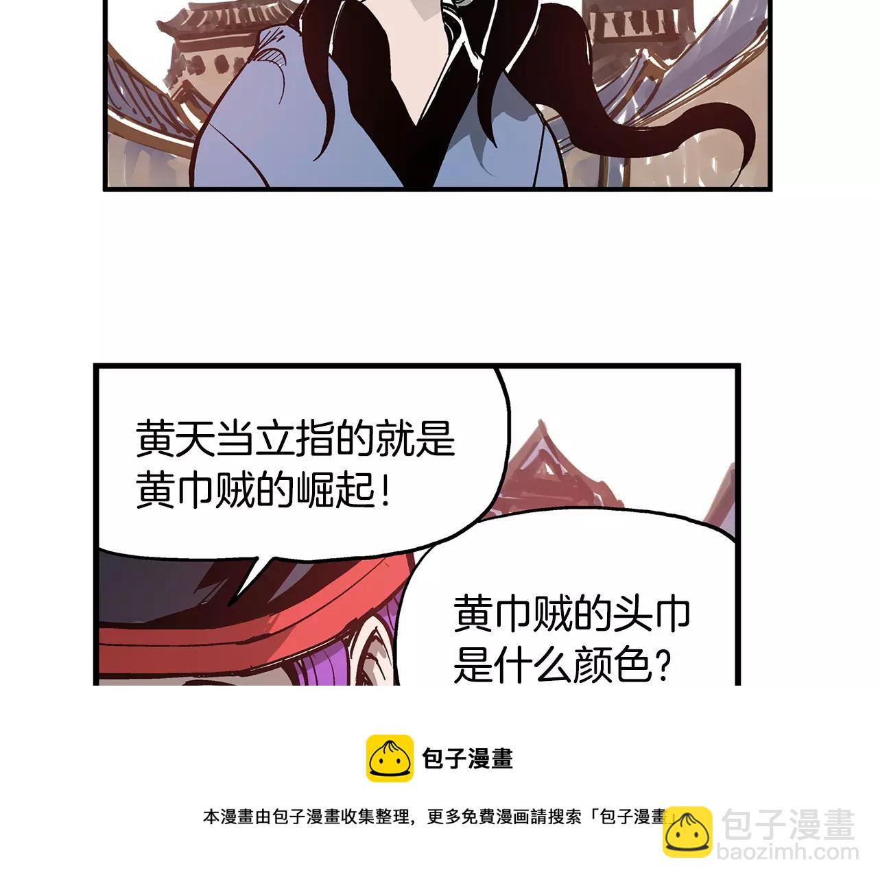 第11话 黄巾贼124
