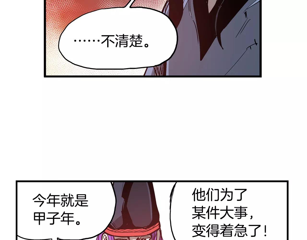 第11话 黄巾贼129