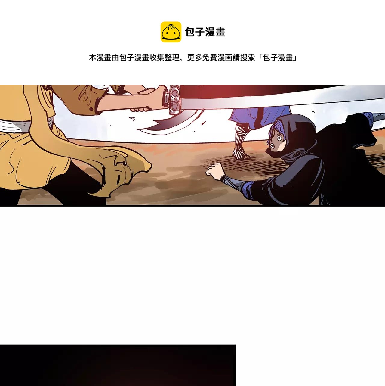 第11话 黄巾贼24
