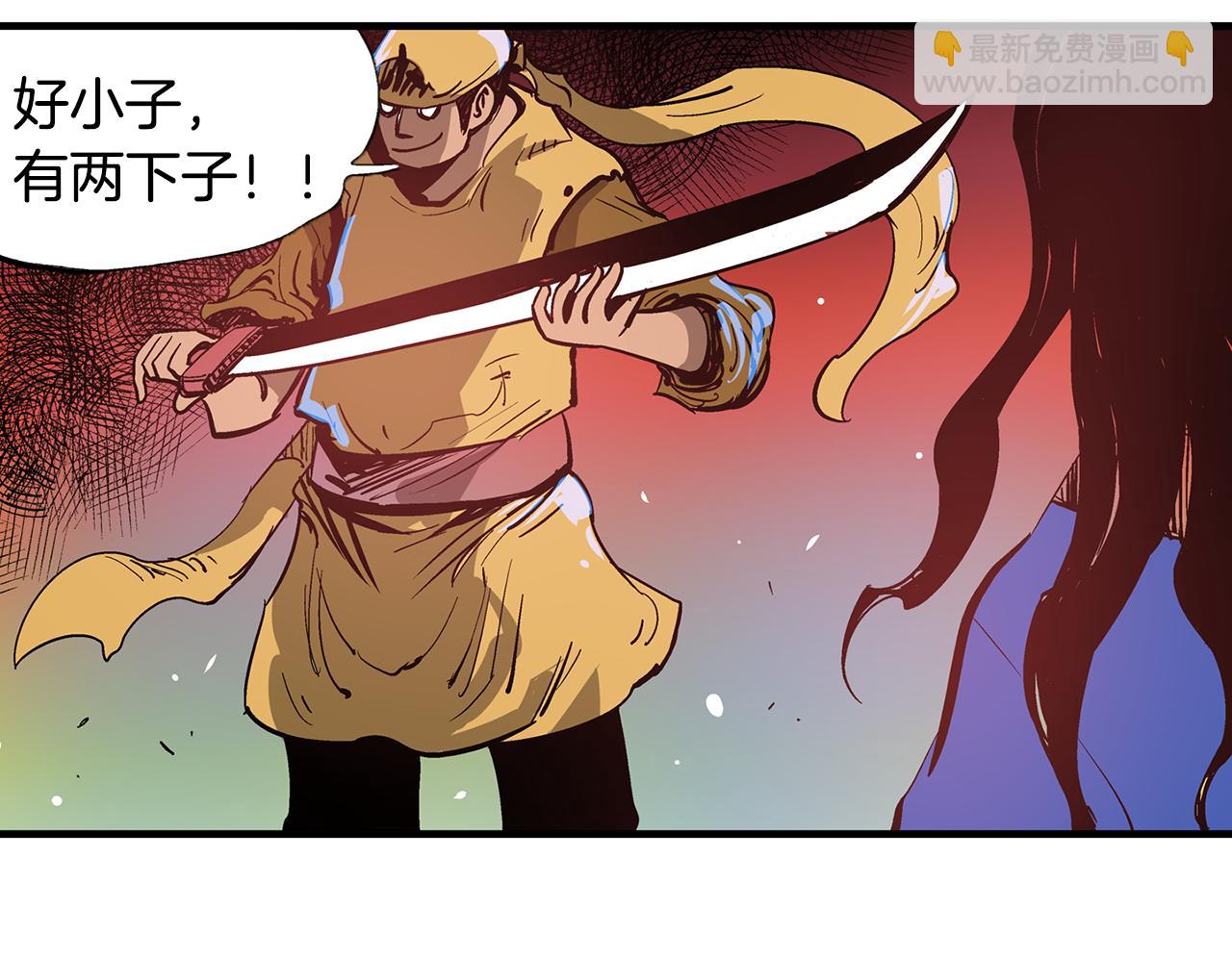 第11话 黄巾贼30