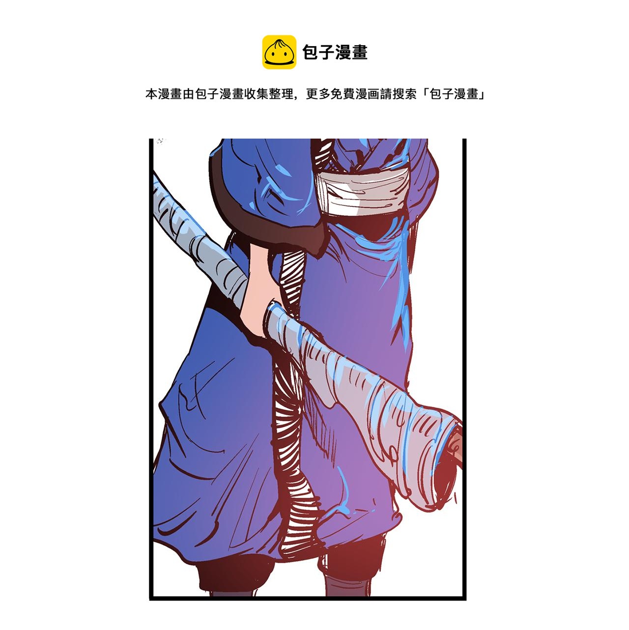 第11话 黄巾贼32