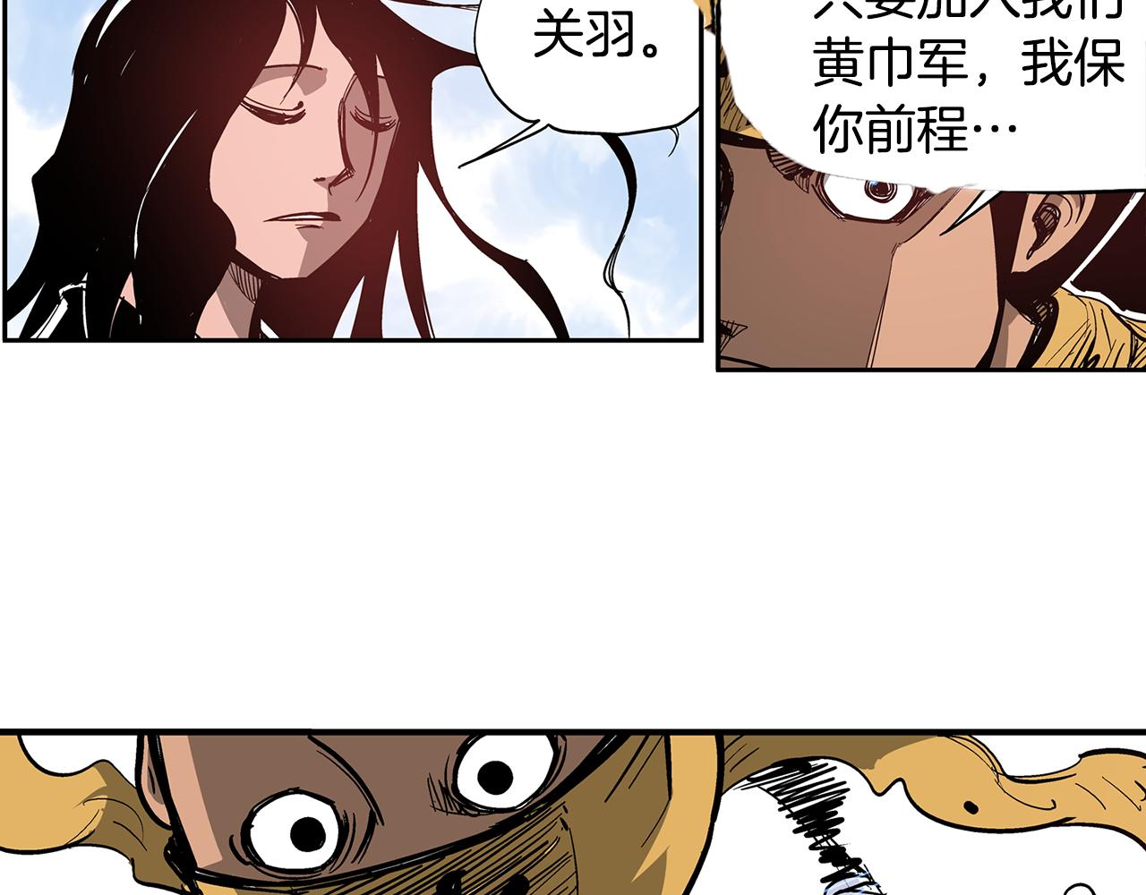 第11话 黄巾贼34