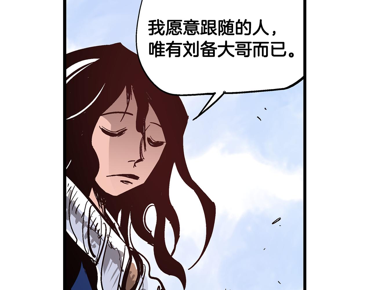 第11话 黄巾贼37