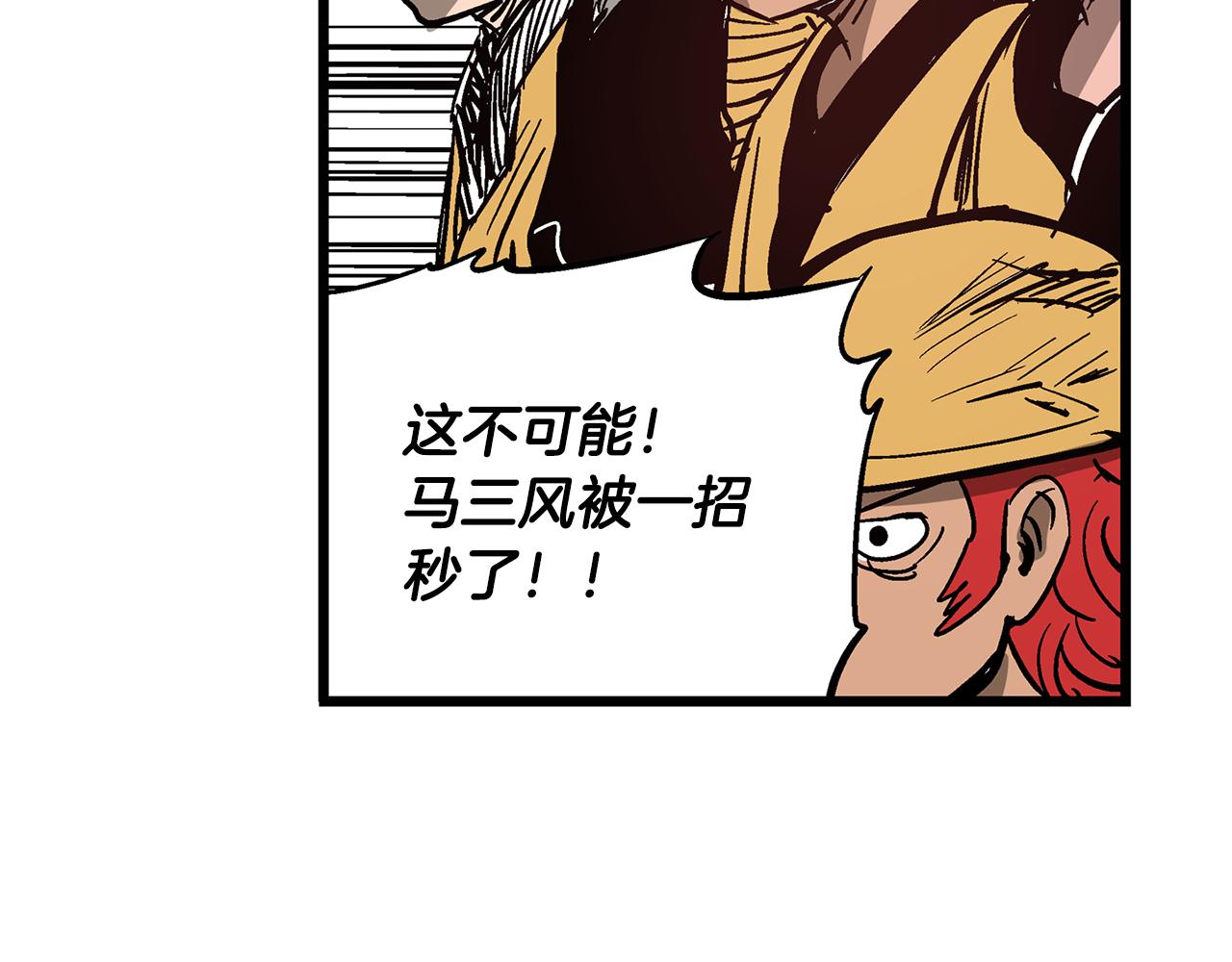 第11话 黄巾贼39