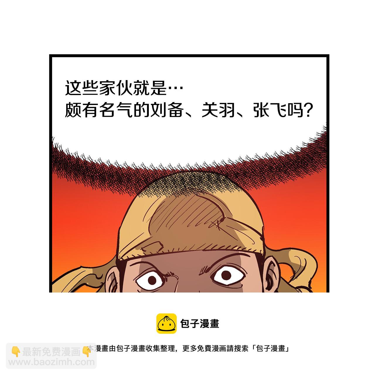第11话 黄巾贼40