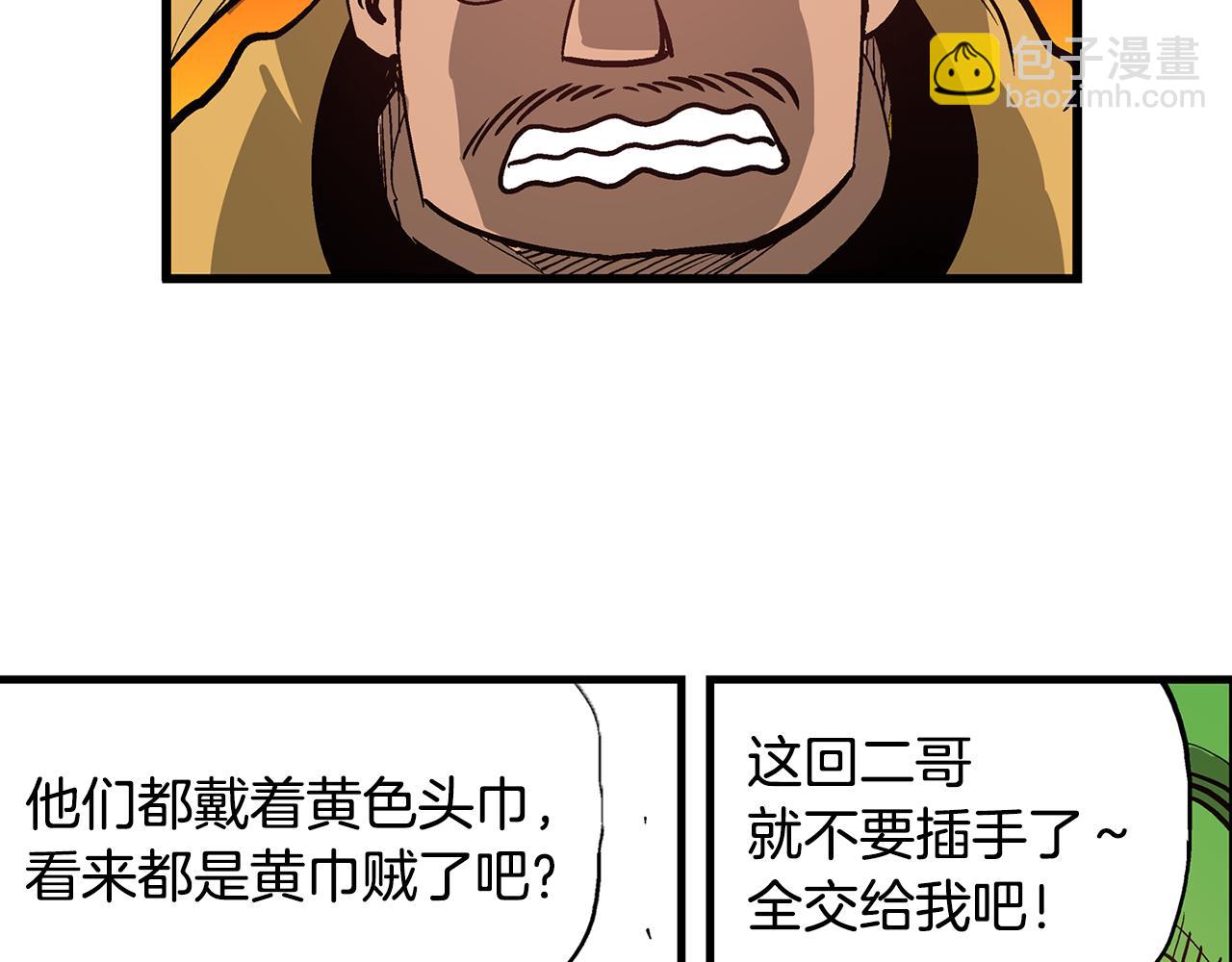 第11话 黄巾贼41