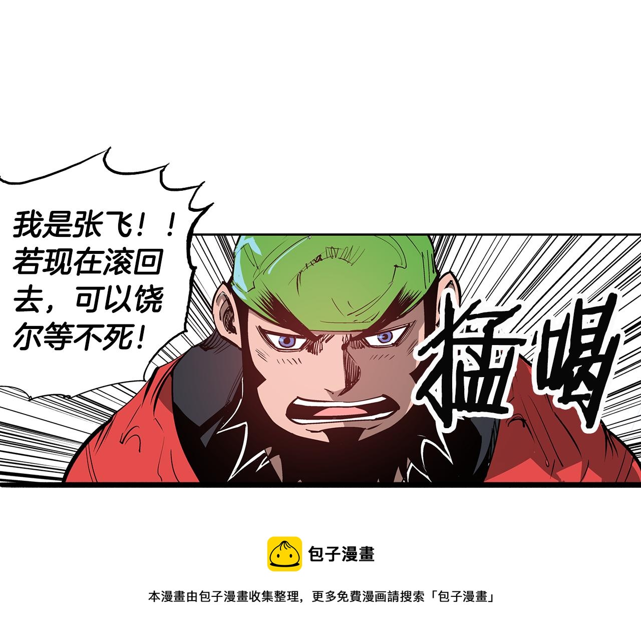 第11话 黄巾贼52