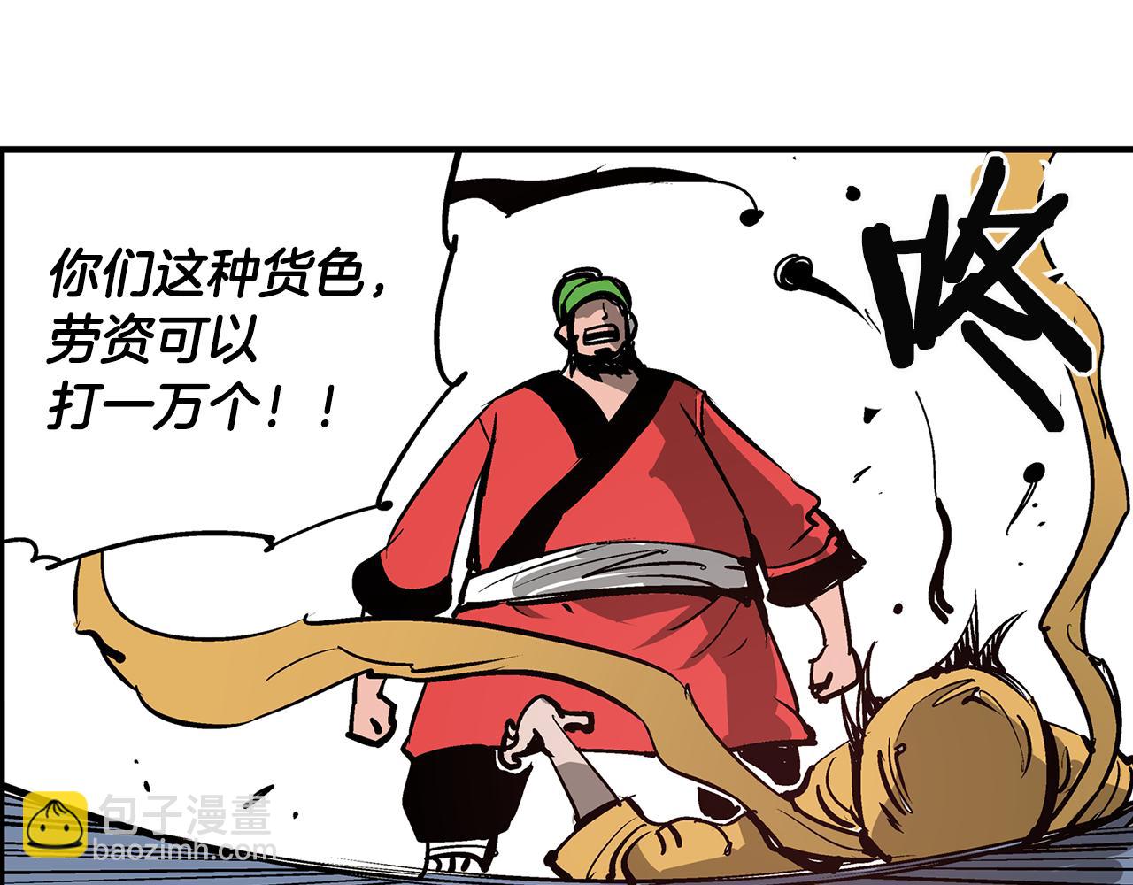 第11话 黄巾贼57