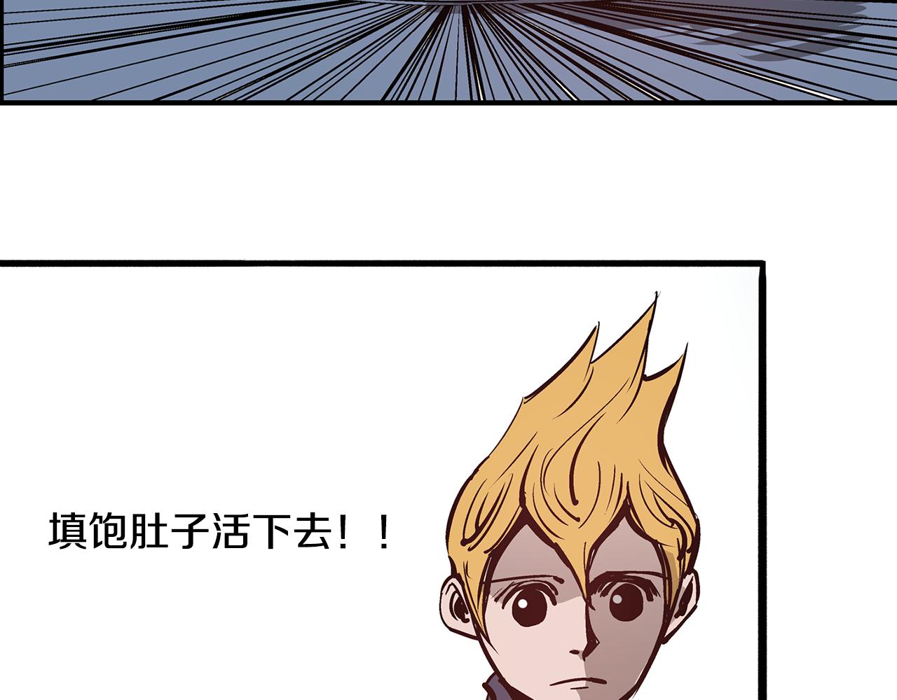 第11话 黄巾贼58