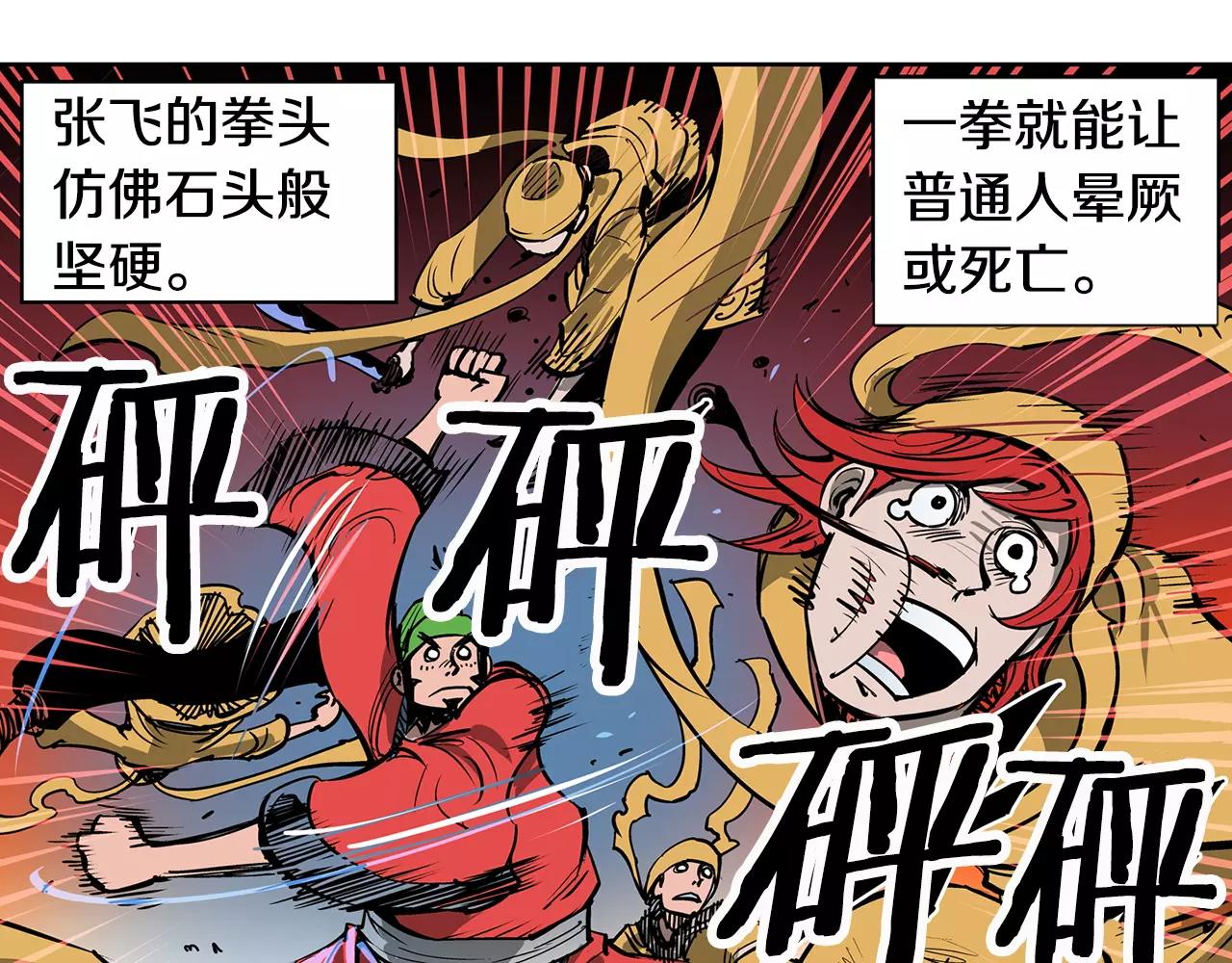 第11话 黄巾贼61