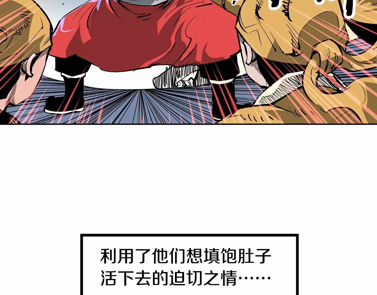 第11话 黄巾贼62