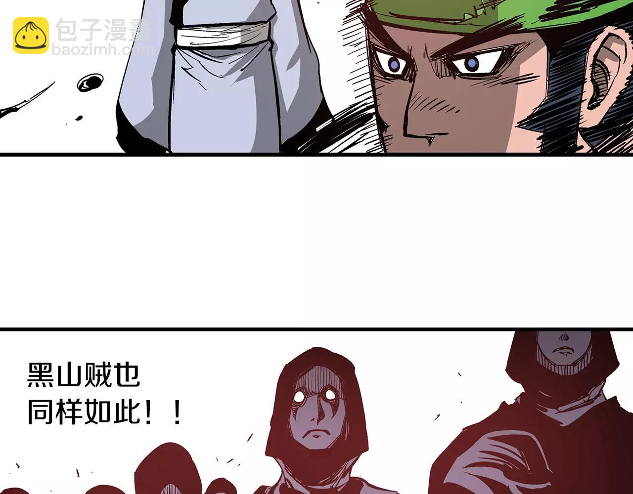 第11话 黄巾贼65