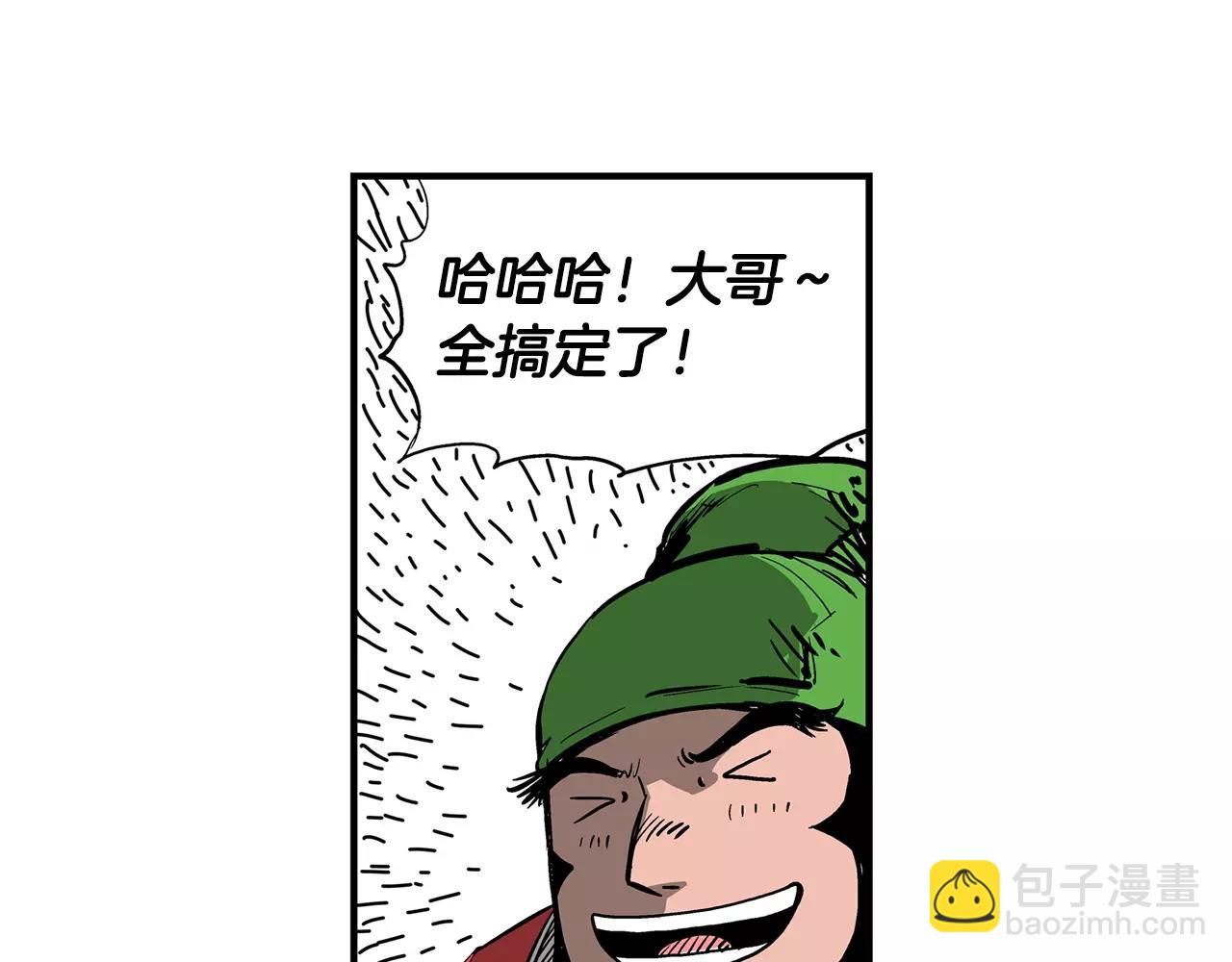 第11话 黄巾贼70