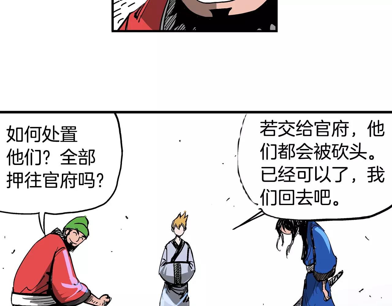 第11话 黄巾贼71