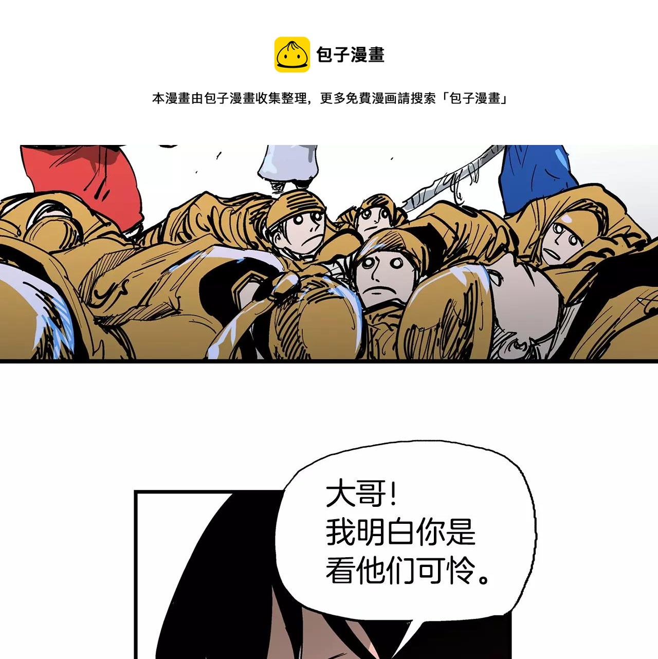 第11话 黄巾贼72