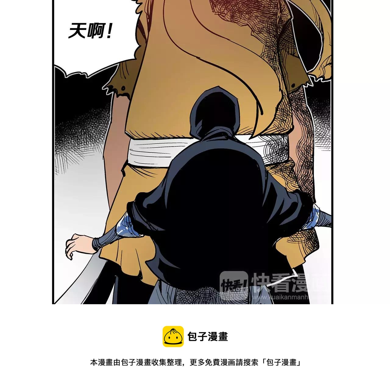 第11话 黄巾贼8