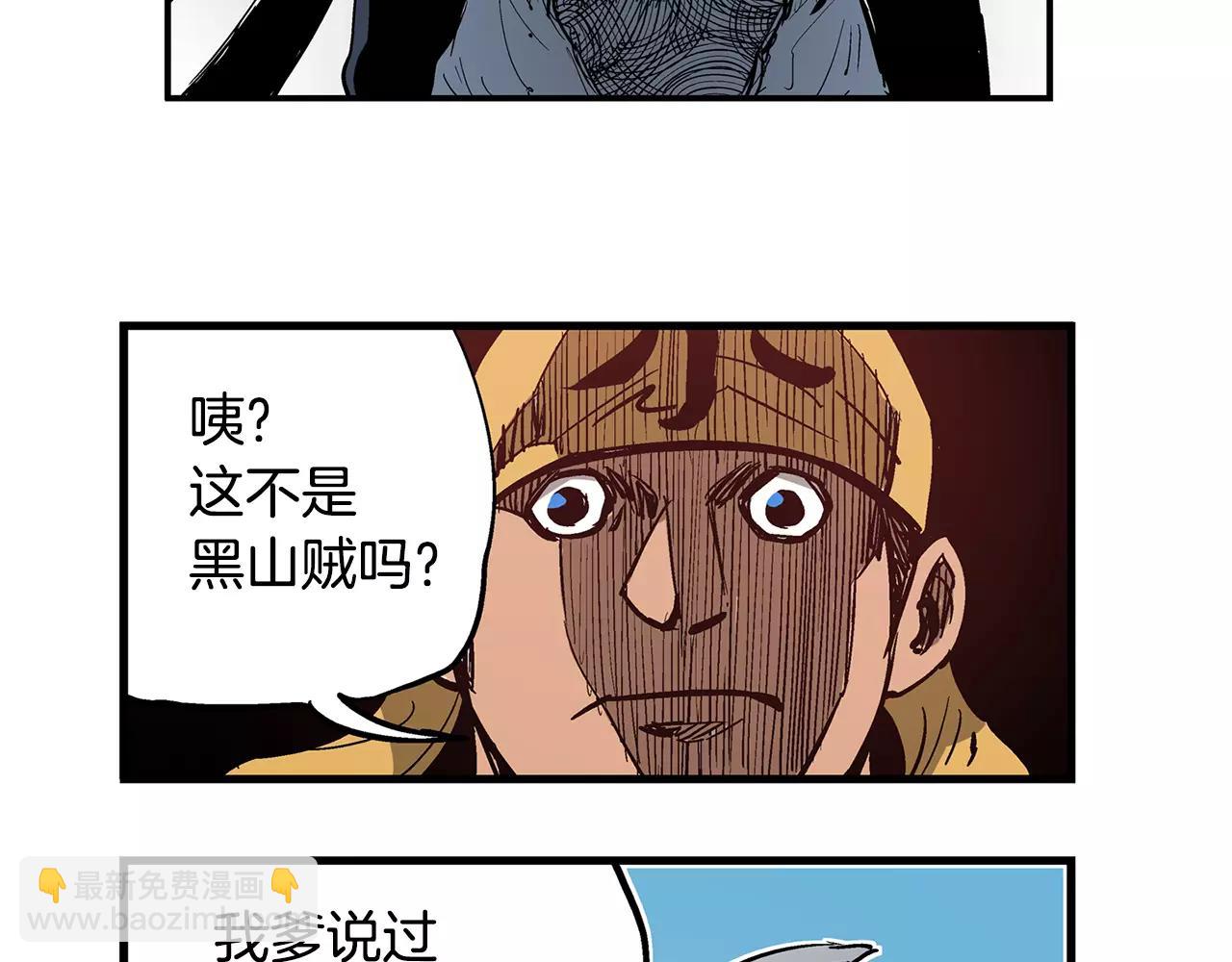 第11话 黄巾贼9
