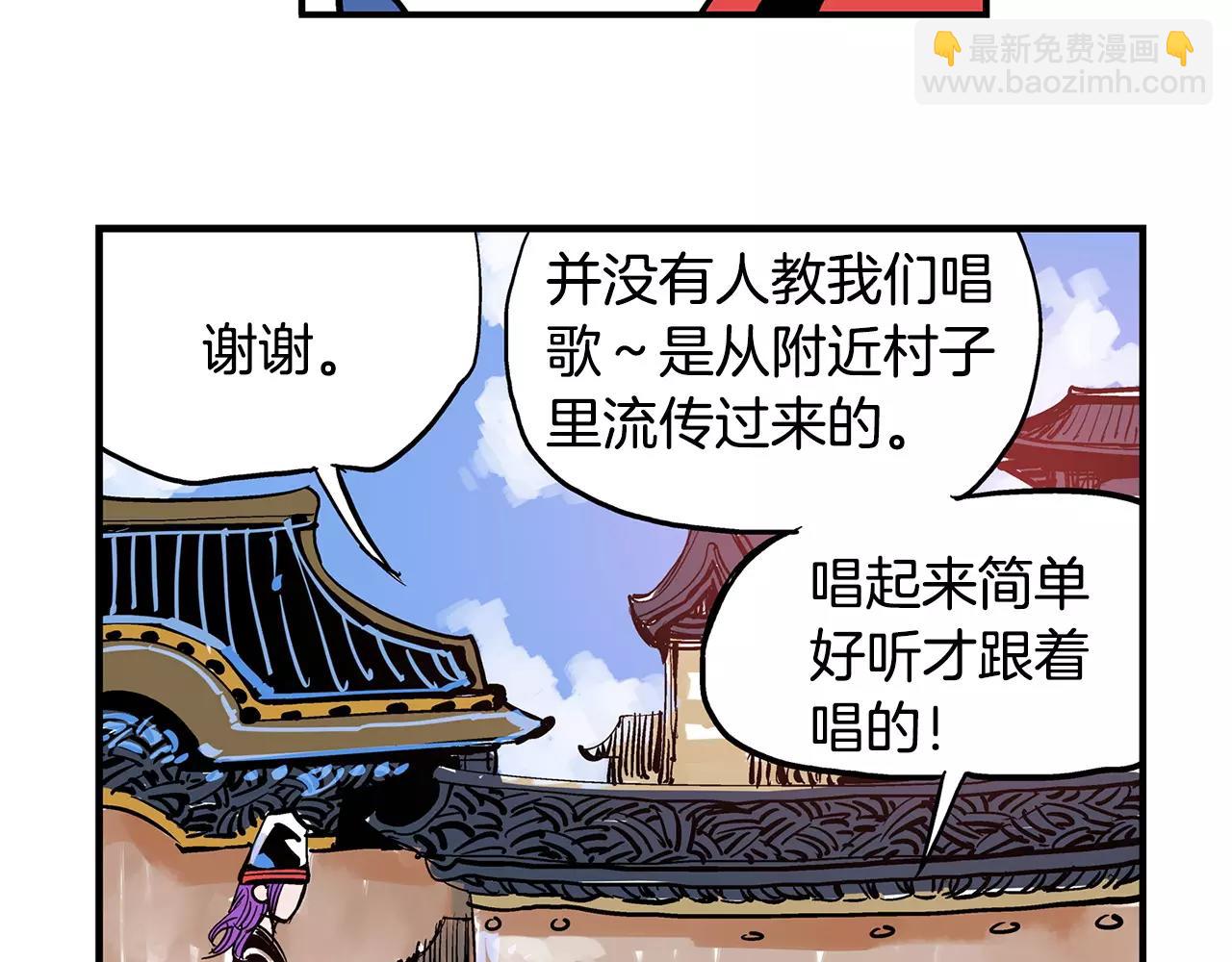 第11话 黄巾贼90