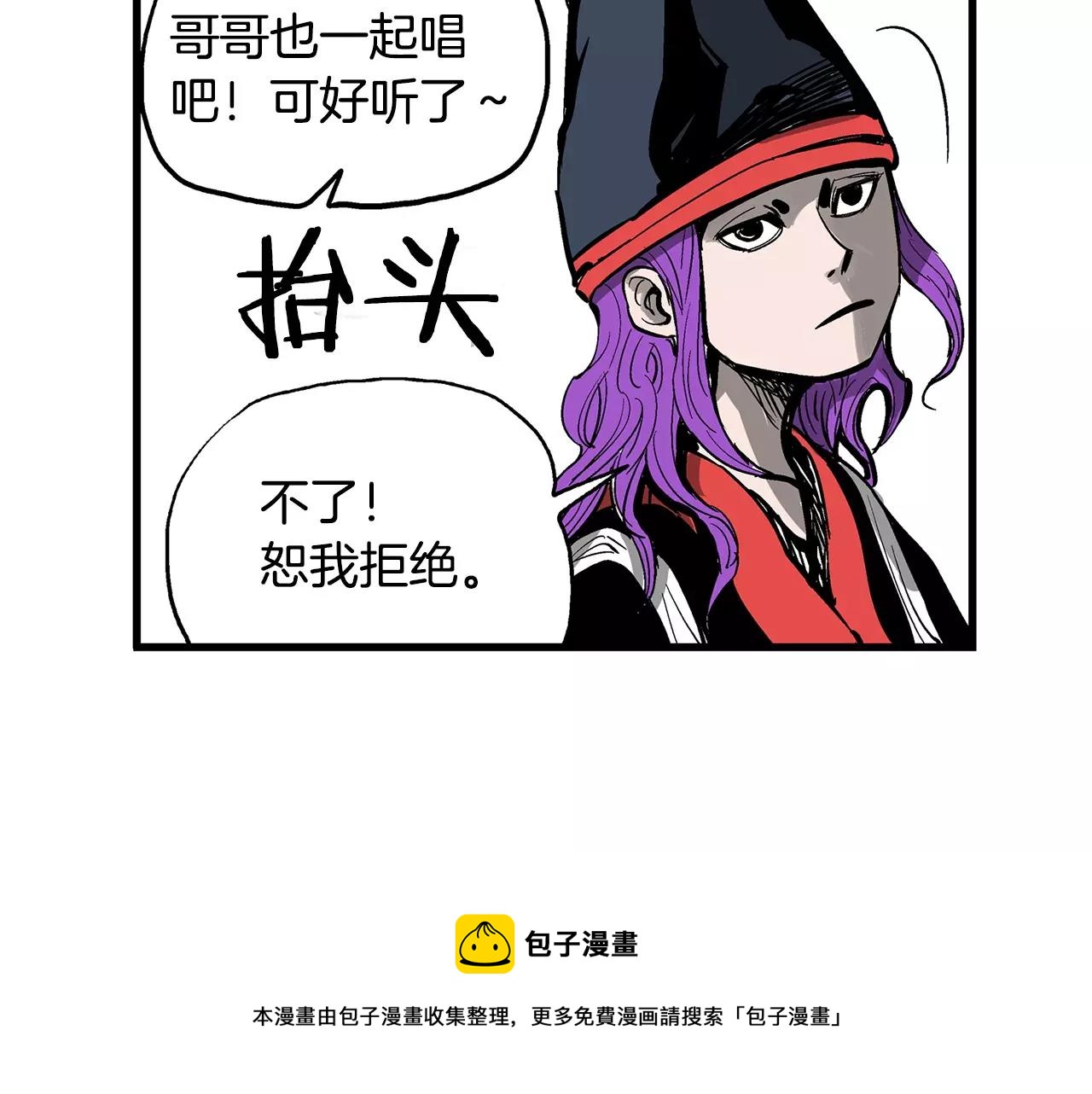 第11话 黄巾贼92