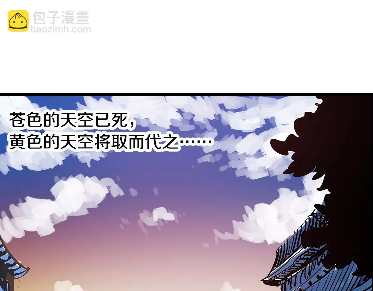 第11话 黄巾贼93