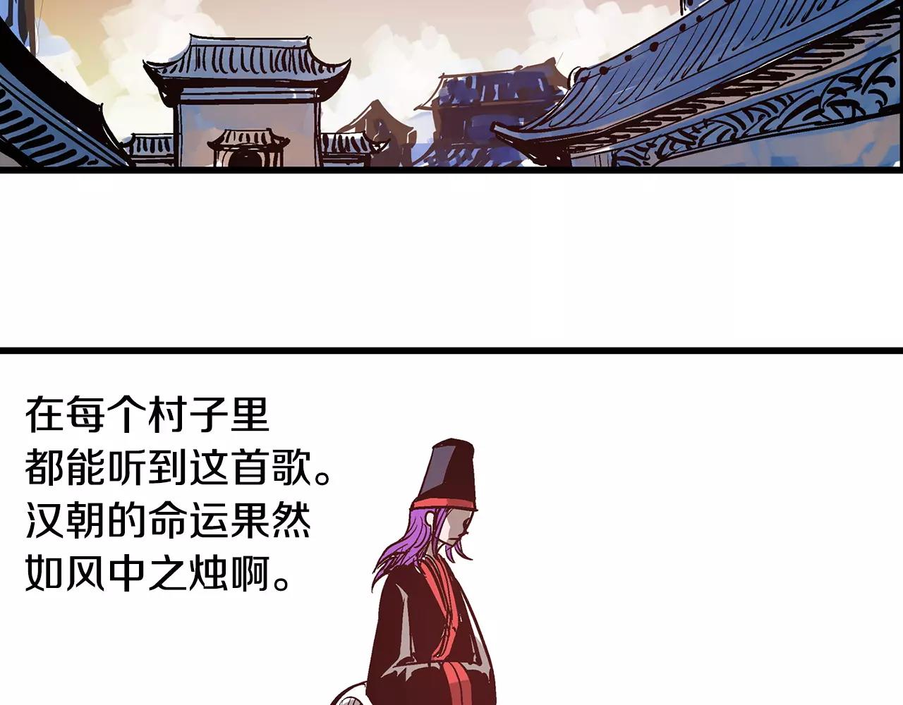 第11话 黄巾贼94