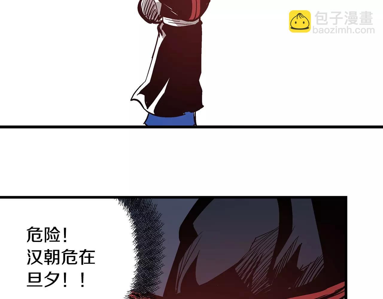 第11话 黄巾贼95