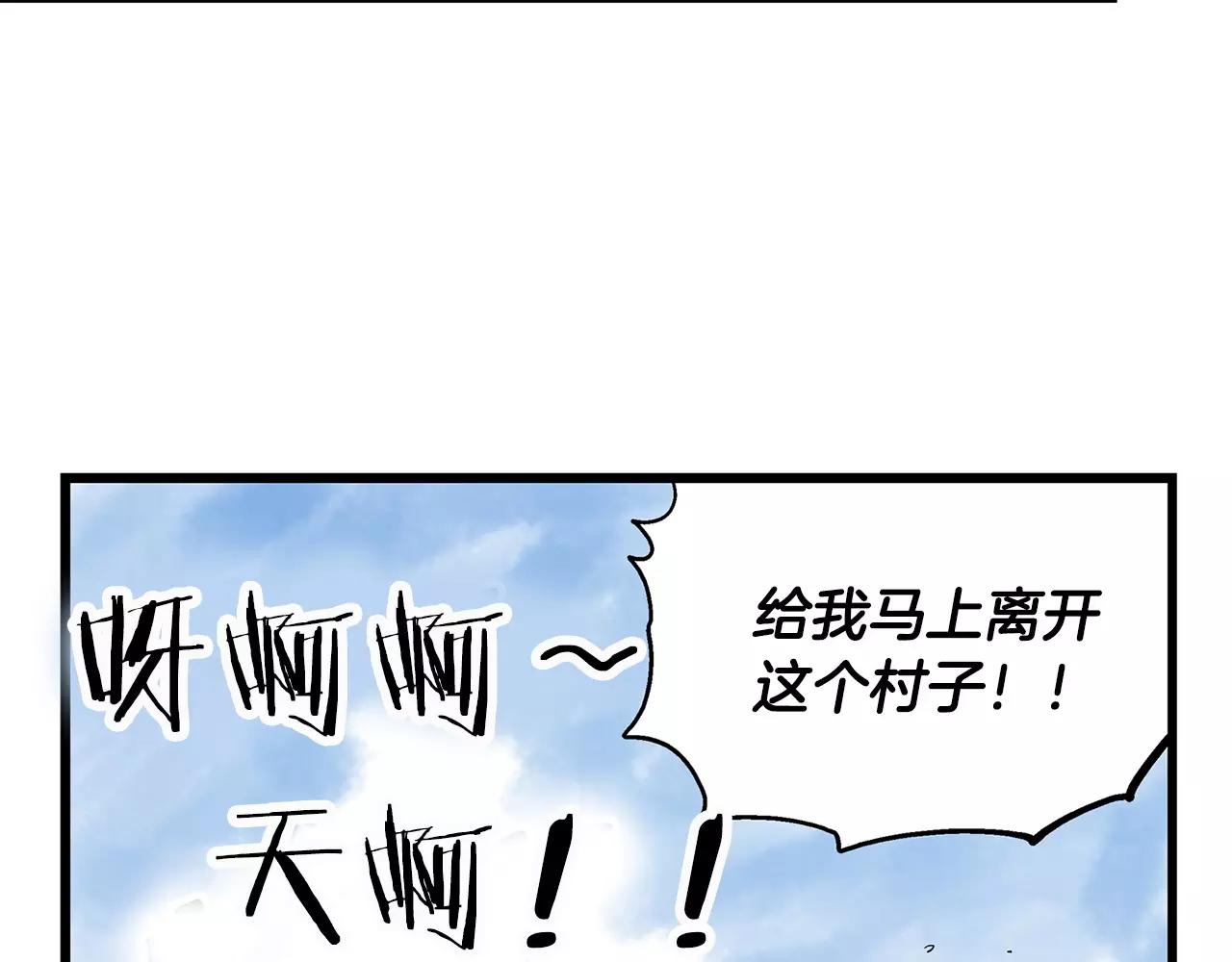 第11话 黄巾贼97