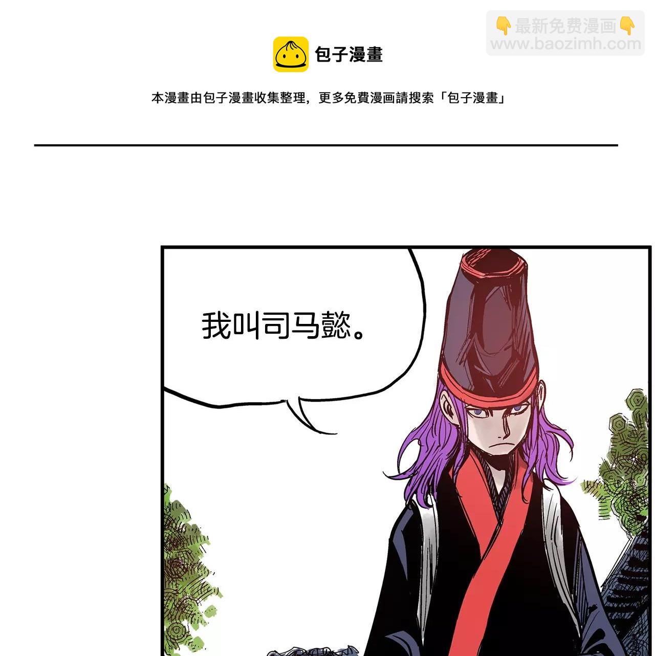 第12话 司马懿12