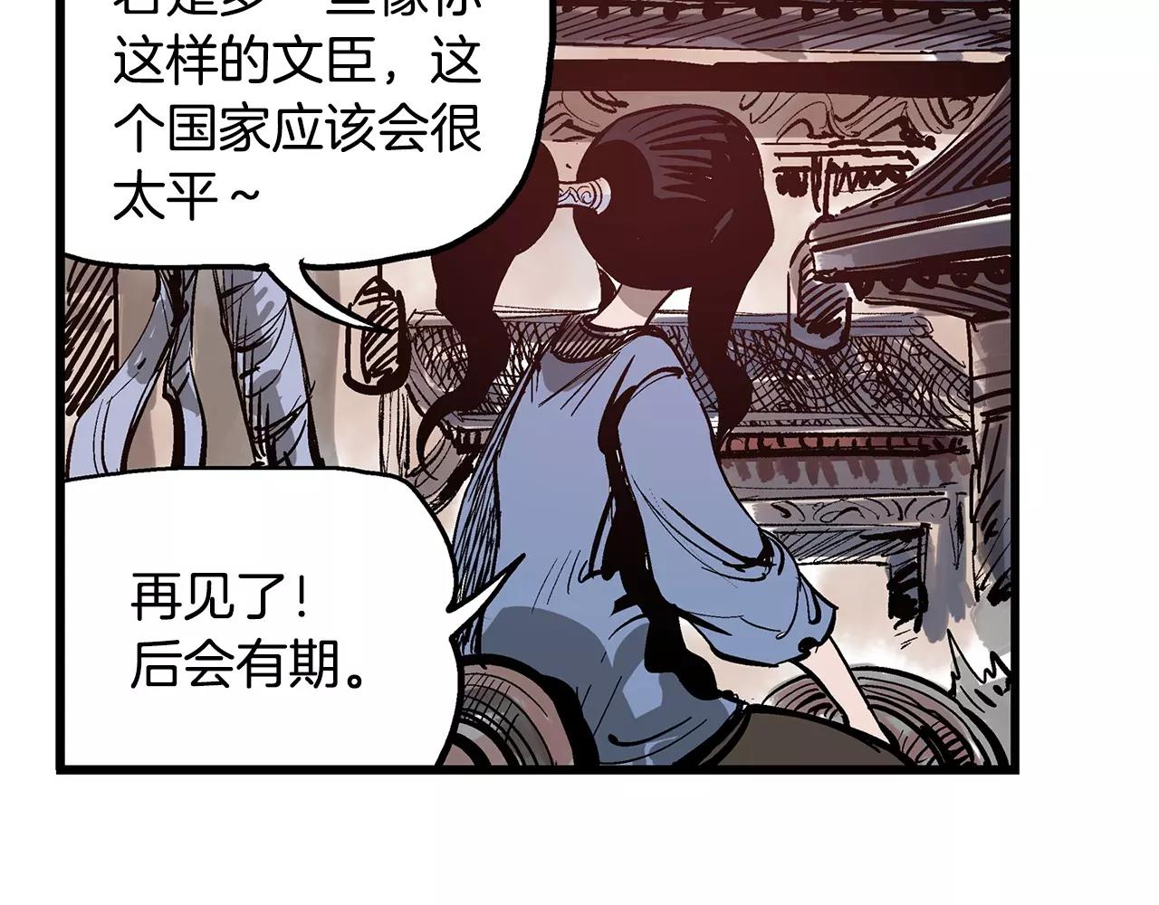 第12话 司马懿14