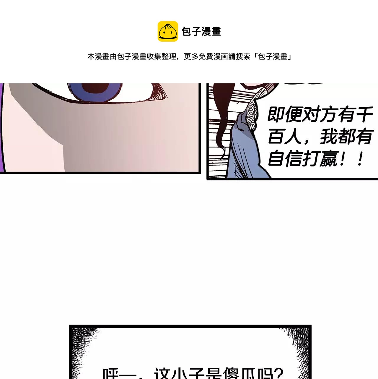 第12话 司马懿24
