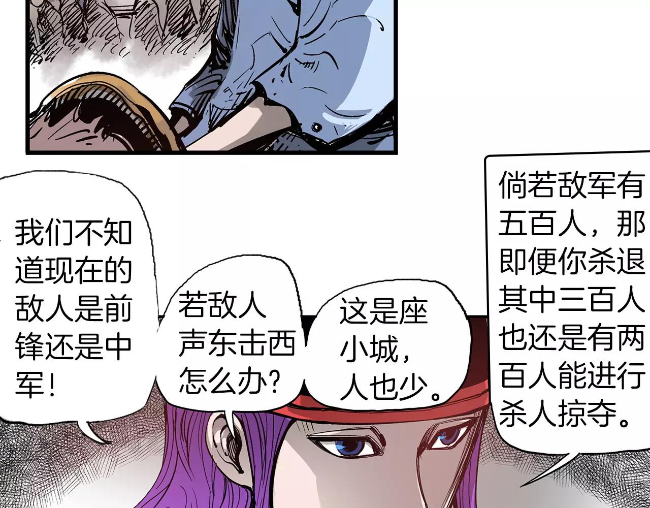 第12话 司马懿29