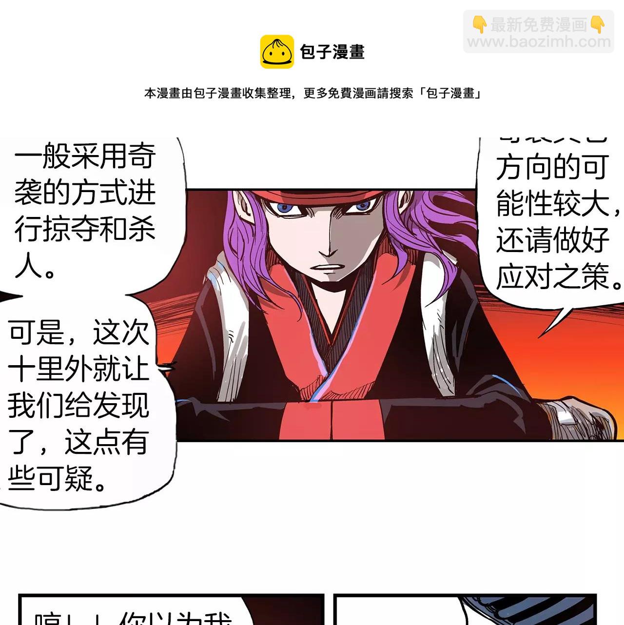 第12话 司马懿40