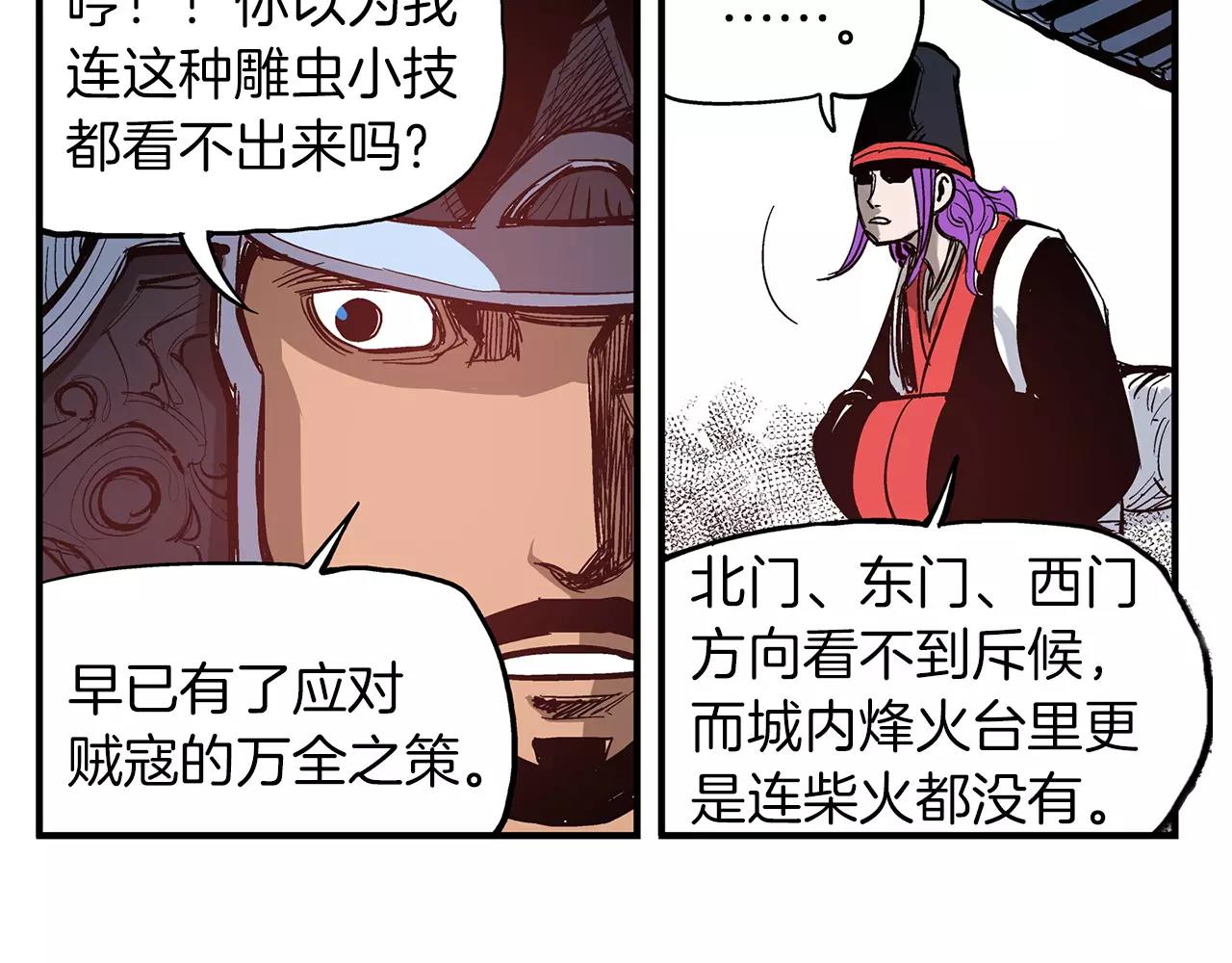 第12话 司马懿41